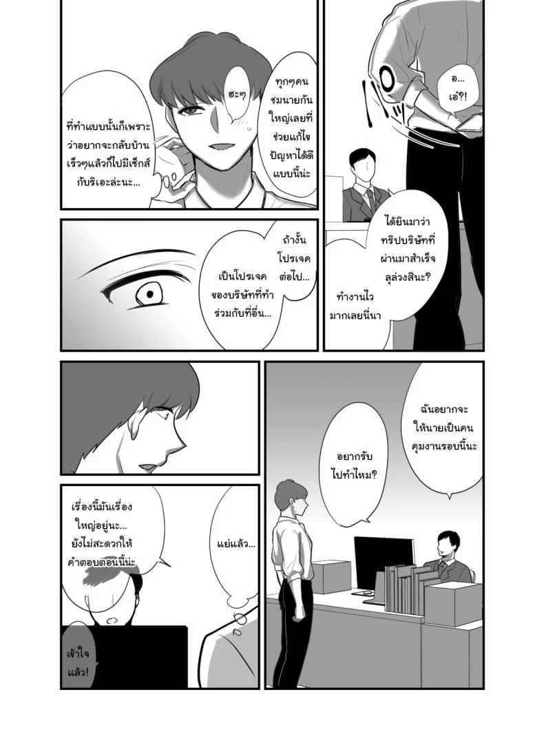 ผมได้กับผู้จัดการเพราะแอปหาคู่ [Botamochi] Masaka Ano Oni Joushi ga Ore no SeFri ni Naru nante I never thought that devilish Manager would become my Fuck Buddyผมได้กับผู้จัดการเพราะแอปหาคู่ 4 หน้า 13
