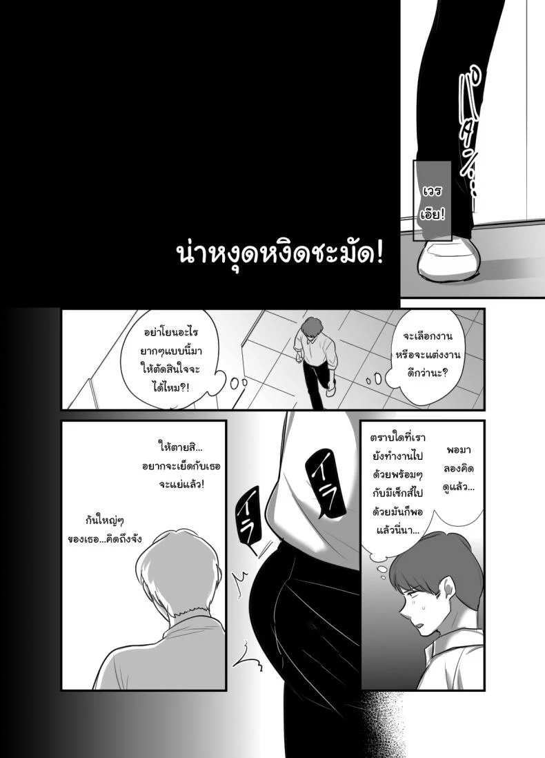 ผมได้กับผู้จัดการเพราะแอปหาคู่ [Botamochi] Masaka Ano Oni Joushi ga Ore no SeFri ni Naru nante I never thought that devilish Manager would become my Fuck Buddyผมได้กับผู้จัดการเพราะแอปหาคู่ 4 หน้า 14