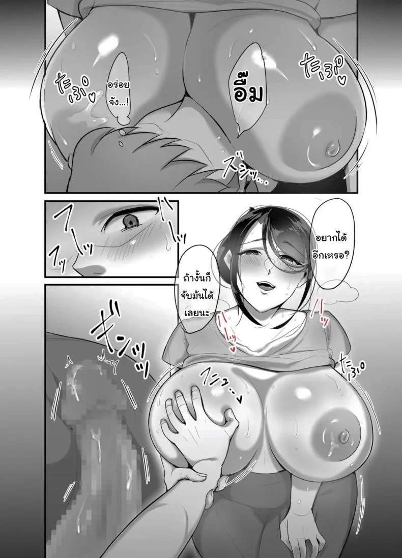 ผมได้กับผู้จัดการเพราะแอปหาคู่ [Botamochi] Masaka Ano Oni Joushi ga Ore no SeFri ni Naru nante I never thought that devilish Manager would become my Fuck Buddyผมได้กับผู้จัดการเพราะแอปหาคู่ 4 หน้า 19