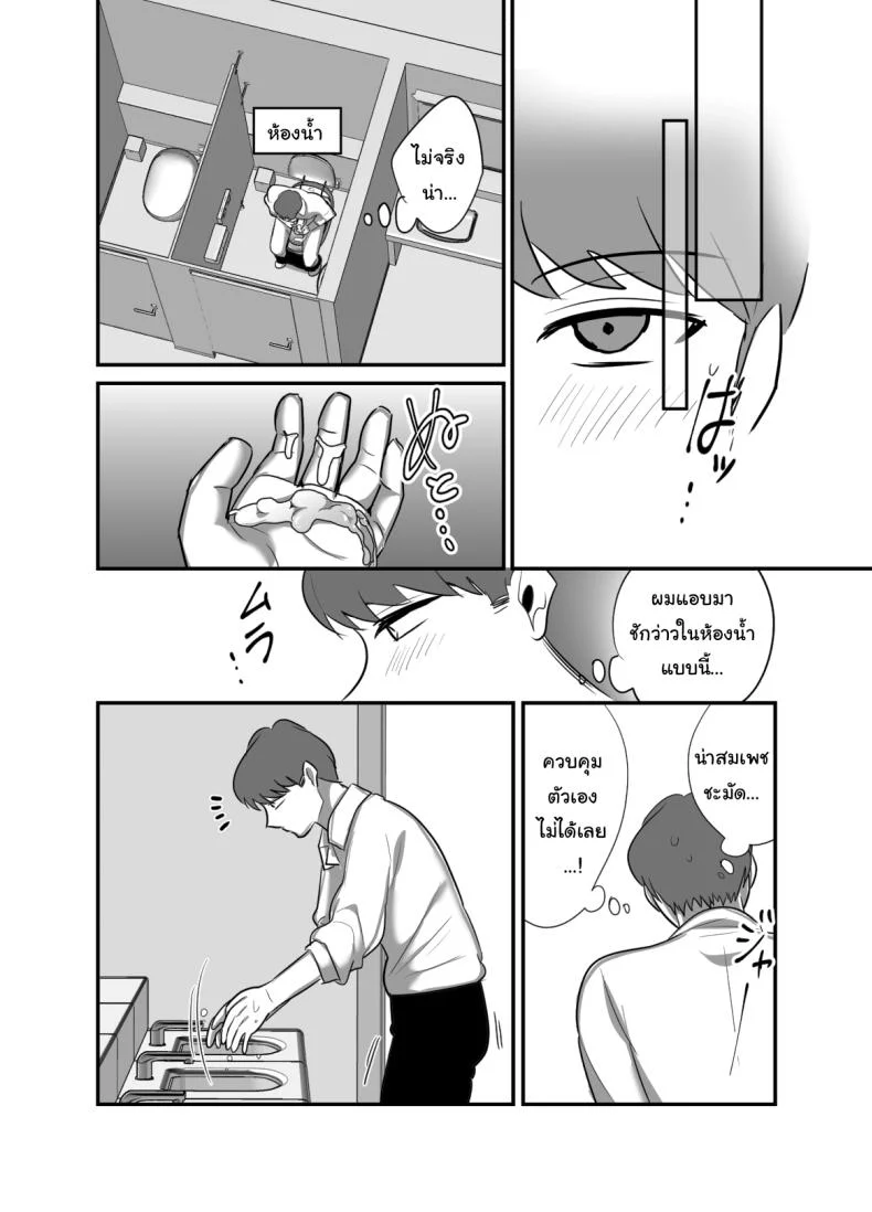 ผมได้กับผู้จัดการเพราะแอปหาคู่ [Botamochi] Masaka Ano Oni Joushi ga Ore no SeFri ni Naru nante I never thought that devilish Manager would become my Fuck Buddyผมได้กับผู้จัดการเพราะแอปหาคู่ 4 หน้า 28