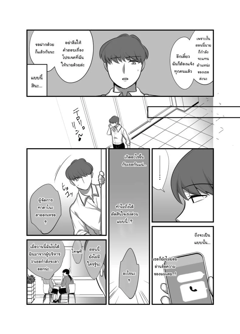 ผมได้กับผู้จัดการเพราะแอปหาคู่ [Botamochi] Masaka Ano Oni Joushi ga Ore no SeFri ni Naru nante I never thought that devilish Manager would become my Fuck Buddyผมได้กับผู้จัดการเพราะแอปหาคู่ 4 หน้า 30