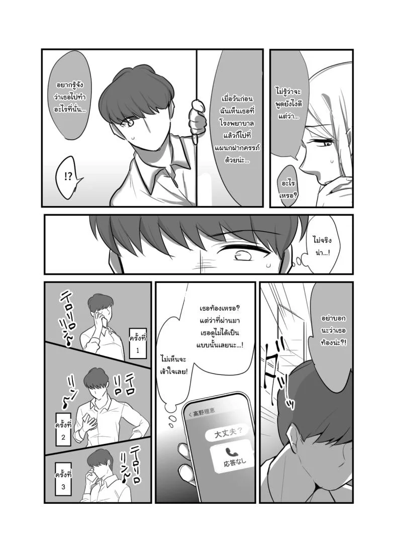 ผมได้กับผู้จัดการเพราะแอปหาคู่ [Botamochi] Masaka Ano Oni Joushi ga Ore no SeFri ni Naru nante I never thought that devilish Manager would become my Fuck Buddyผมได้กับผู้จัดการเพราะแอปหาคู่ 4 หน้า 31