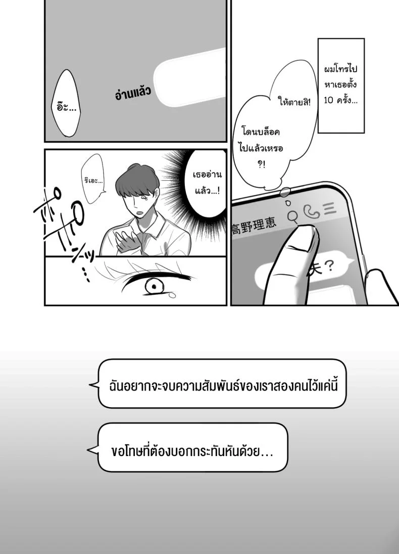 ผมได้กับผู้จัดการเพราะแอปหาคู่ [Botamochi] Masaka Ano Oni Joushi ga Ore no SeFri ni Naru nante I never thought that devilish Manager would become my Fuck Buddyผมได้กับผู้จัดการเพราะแอปหาคู่ 4 หน้า 32