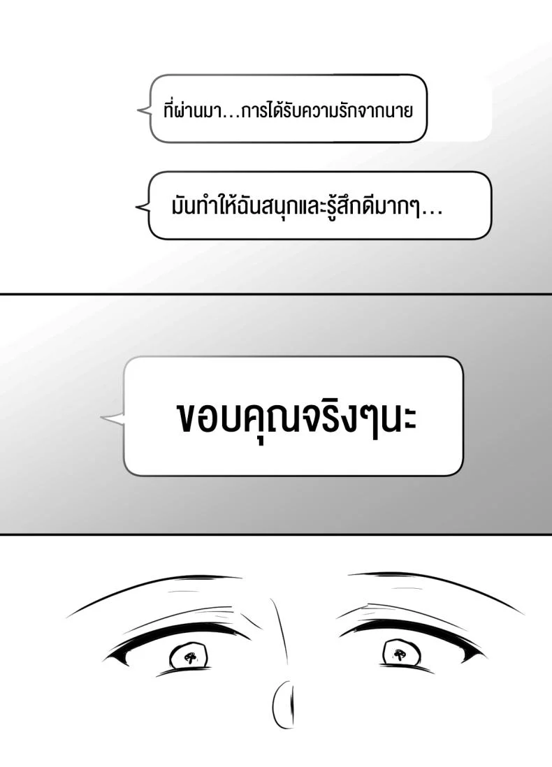 ผมได้กับผู้จัดการเพราะแอปหาคู่ [Botamochi] Masaka Ano Oni Joushi ga Ore no SeFri ni Naru nante I never thought that devilish Manager would become my Fuck Buddyผมได้กับผู้จัดการเพราะแอปหาคู่ 4 หน้า 33