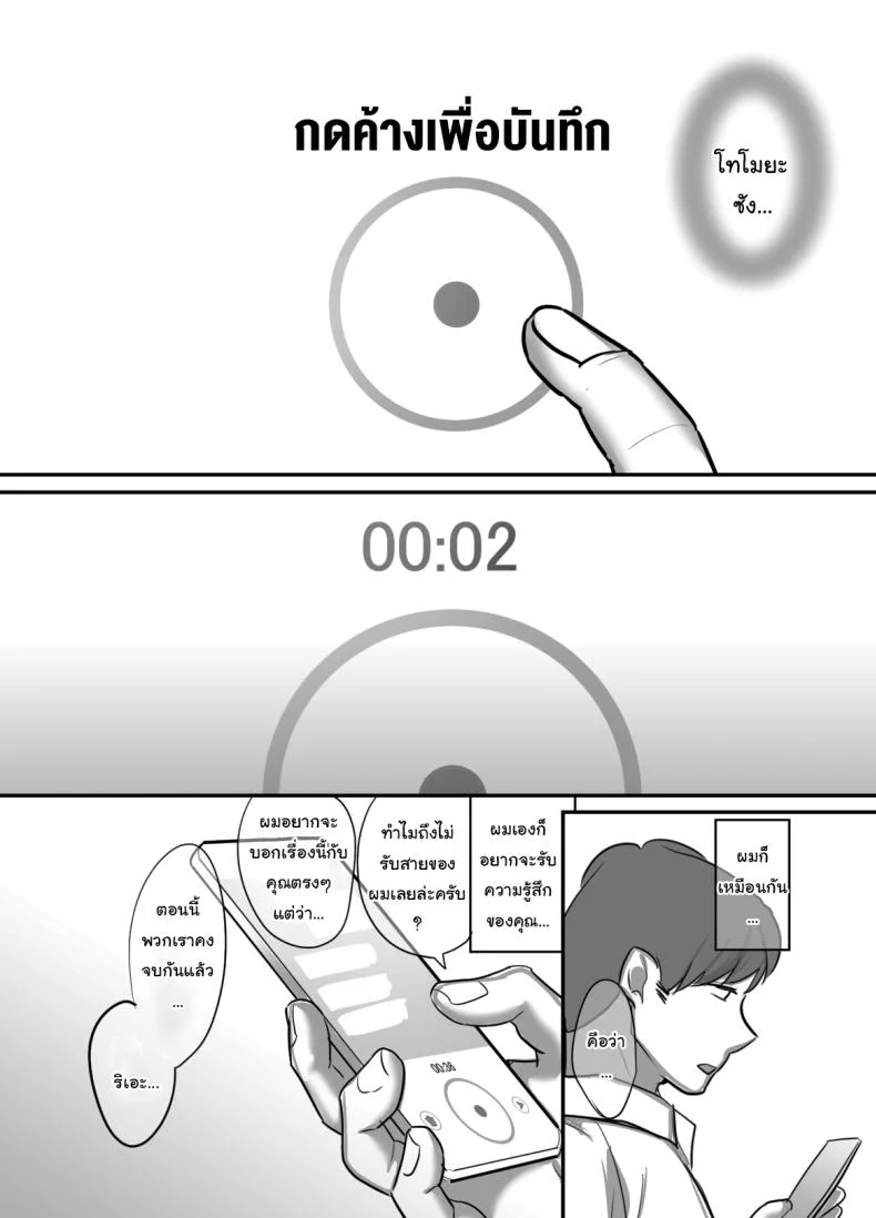 ผมได้กับผู้จัดการเพราะแอปหาคู่ [Botamochi] Masaka Ano Oni Joushi ga Ore no SeFri ni Naru nante I never thought that devilish Manager would become my Fuck Buddyผมได้กับผู้จัดการเพราะแอปหาคู่ 4 หน้า 36