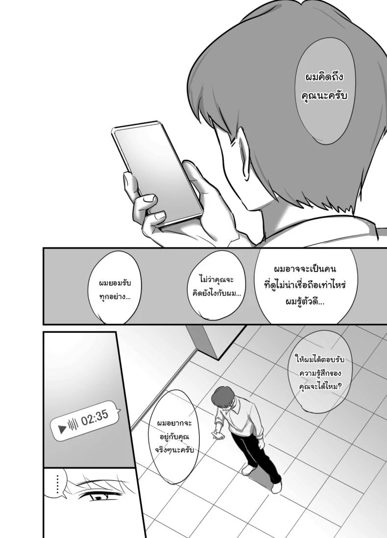 ผมได้กับผู้จัดการเพราะแอปหาคู่ [Botamochi] Masaka Ano Oni Joushi ga Ore no SeFri ni Naru nante I never thought that devilish Manager would become my Fuck Buddyผมได้กับผู้จัดการเพราะแอปหาคู่ 4 หน้า 37
