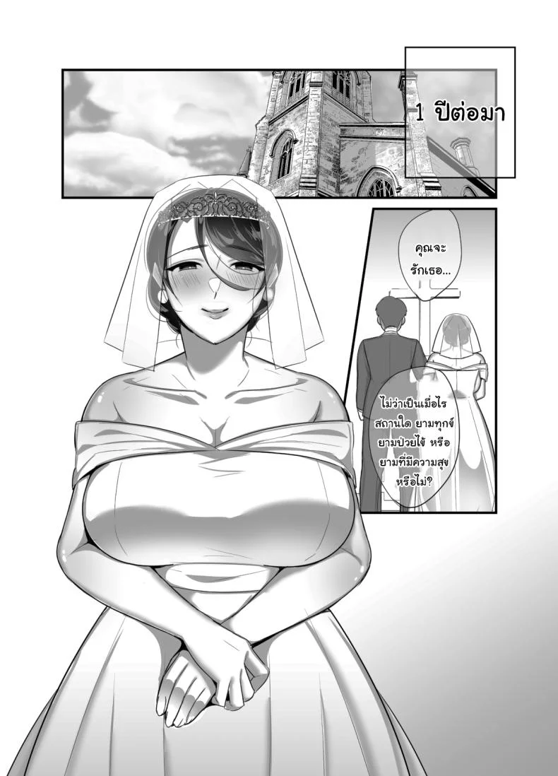 ผมได้กับผู้จัดการเพราะแอปหาคู่ [Botamochi] Masaka Ano Oni Joushi ga Ore no SeFri ni Naru nante I never thought that devilish Manager would become my Fuck Buddyผมได้กับผู้จัดการเพราะแอปหาคู่ 4 หน้า 38