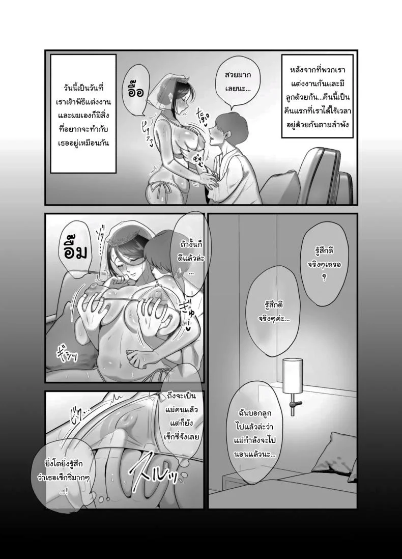 ผมได้กับผู้จัดการเพราะแอปหาคู่ [Botamochi] Masaka Ano Oni Joushi ga Ore no SeFri ni Naru nante I never thought that devilish Manager would become my Fuck Buddyผมได้กับผู้จัดการเพราะแอปหาคู่ 4 หน้า 41