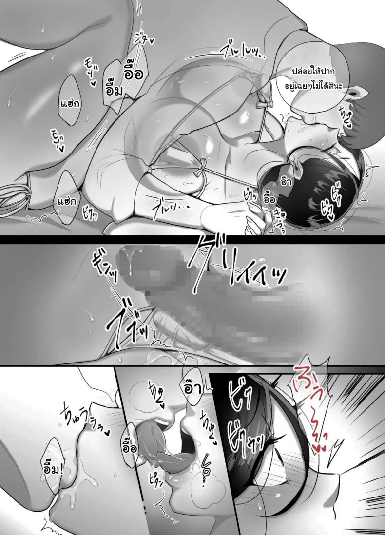 ผมได้กับผู้จัดการเพราะแอปหาคู่ [Botamochi] Masaka Ano Oni Joushi ga Ore no SeFri ni Naru nante I never thought that devilish Manager would become my Fuck Buddyผมได้กับผู้จัดการเพราะแอปหาคู่ 4 หน้า 48