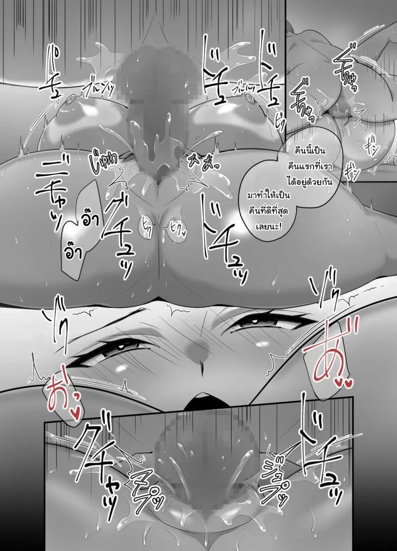 ผมได้กับผู้จัดการเพราะแอปหาคู่ [Botamochi] Masaka Ano Oni Joushi ga Ore no SeFri ni Naru nante I never thought that devilish Manager would become my Fuck Buddyผมได้กับผู้จัดการเพราะแอปหาคู่ 4 หน้า 81