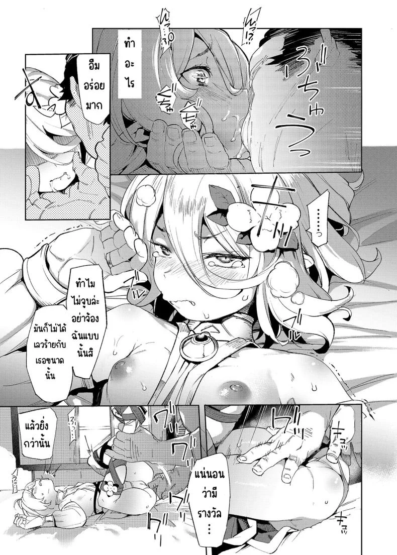 ขอโทษค่ะนายท่าน [Mochi-ya (Karoti)] Gomennasai Aruji-sama (Princess Connect! Re Dive) หน้า 12