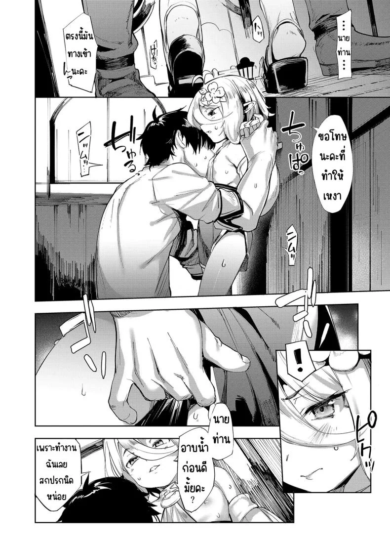 ขอโทษค่ะนายท่าน [Mochi-ya (Karoti)] Gomennasai Aruji-sama (Princess Connect! Re Dive) หน้า 22
