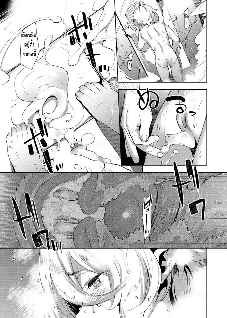 ขอโทษค่ะนายท่าน [Mochi-ya (Karoti)] Gomennasai Aruji-sama (Princess Connect! Re Dive) หน้า 23