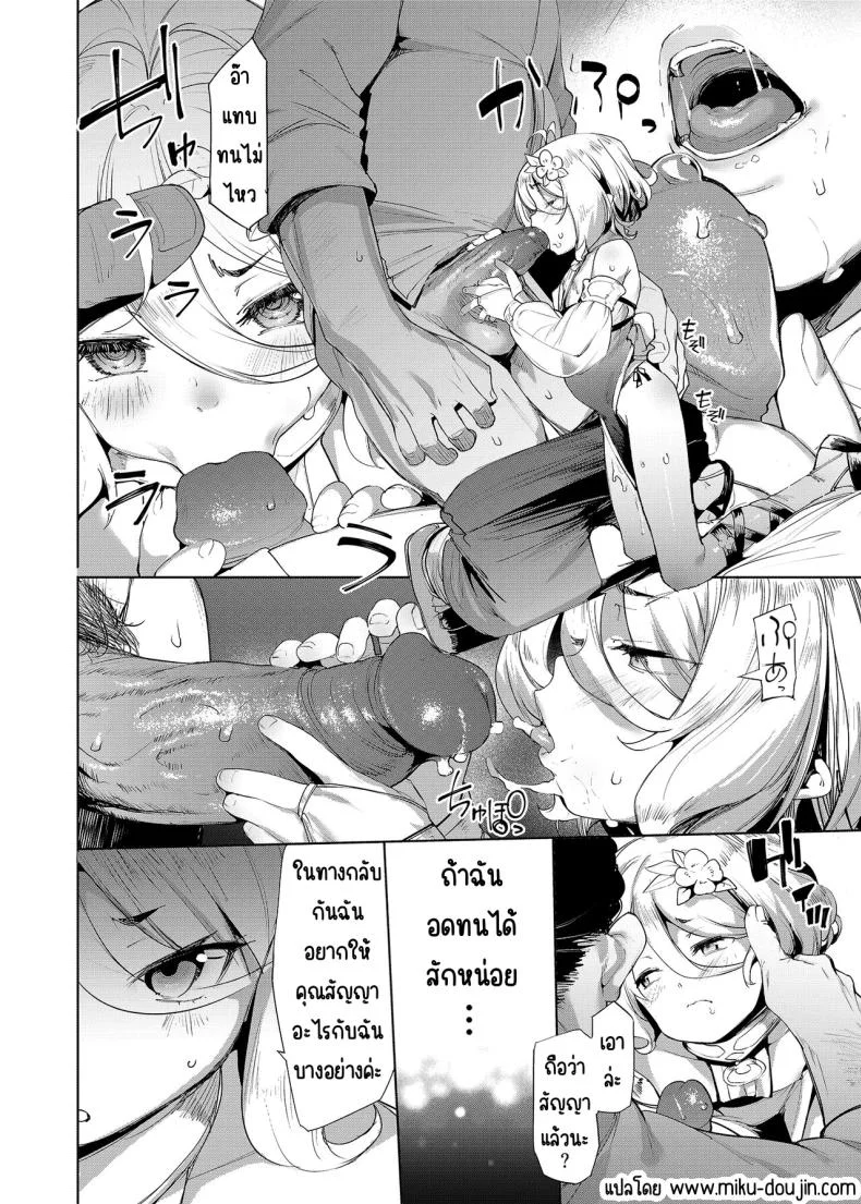 ขอโทษค่ะนายท่าน [Mochi-ya (Karoti)] Gomennasai Aruji-sama (Princess Connect! Re Dive) หน้า 30