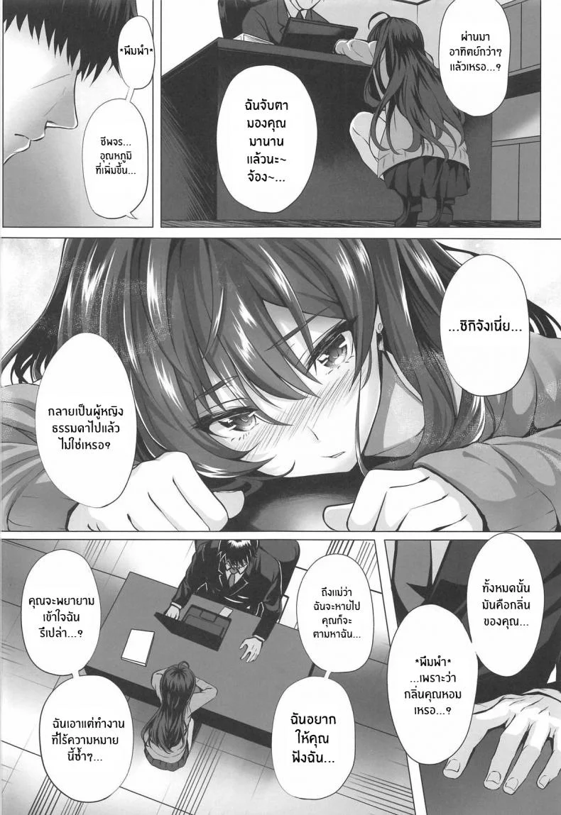 สิ่งที่จะไม่ลืม(C95) [N S Craft (Simon)] Shiki to P II (THE IDOLM@STER CINDERELLA GIRLS) หน้า 4