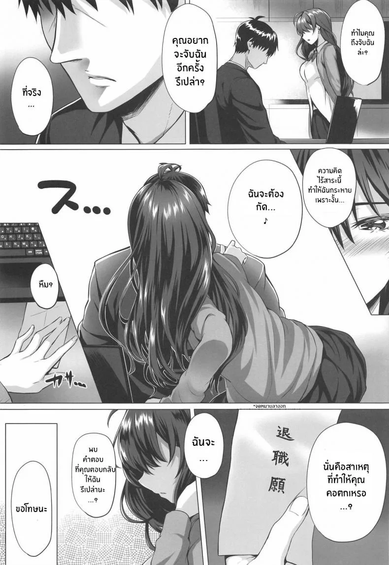 สิ่งที่จะไม่ลืม(C95) [N S Craft (Simon)] Shiki to P II (THE IDOLM@STER CINDERELLA GIRLS) หน้า 5