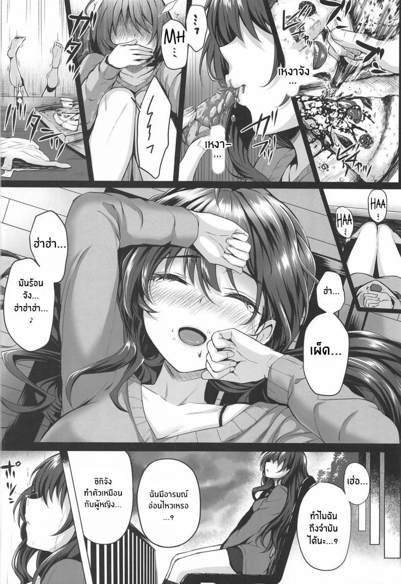 สิ่งที่จะไม่ลืม(C95) [N S Craft (Simon)] Shiki to P II (THE IDOLM@STER CINDERELLA GIRLS) หน้า 8