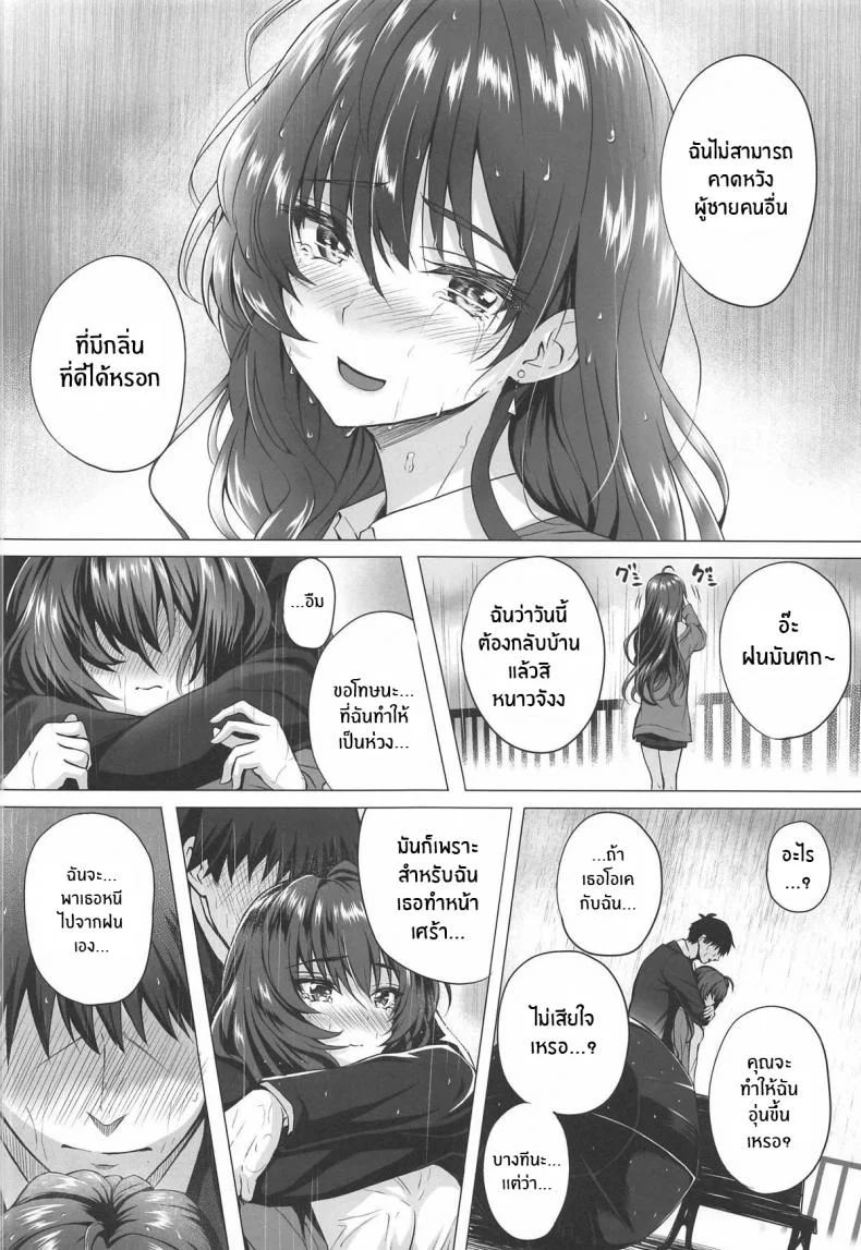 สิ่งที่จะไม่ลืม(C95) [N S Craft (Simon)] Shiki to P II (THE IDOLM@STER CINDERELLA GIRLS) หน้า 10