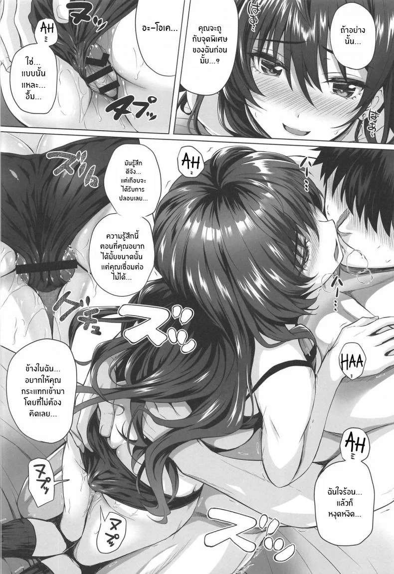 สิ่งที่จะไม่ลืม(C95) [N S Craft (Simon)] Shiki to P II (THE IDOLM@STER CINDERELLA GIRLS) หน้า 16