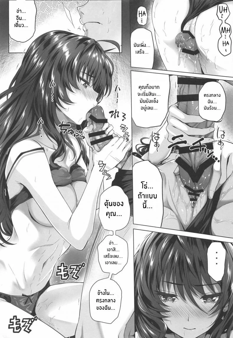 สิ่งที่จะไม่ลืม(C95) [N S Craft (Simon)] Shiki to P II (THE IDOLM@STER CINDERELLA GIRLS) หน้า 19
