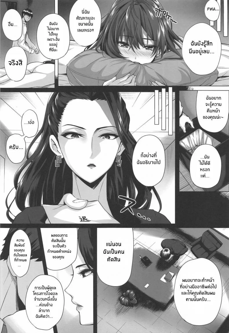 สิ่งที่จะไม่ลืม(C95) [N S Craft (Simon)] Shiki to P II (THE IDOLM@STER CINDERELLA GIRLS) หน้า 32