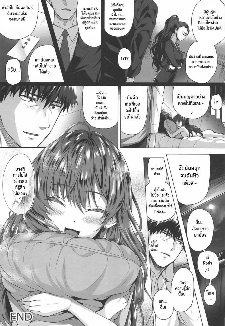 สิ่งที่จะไม่ลืม(C95) [N S Craft (Simon)] Shiki to P II (THE IDOLM@STER CINDERELLA GIRLS) หน้า 33