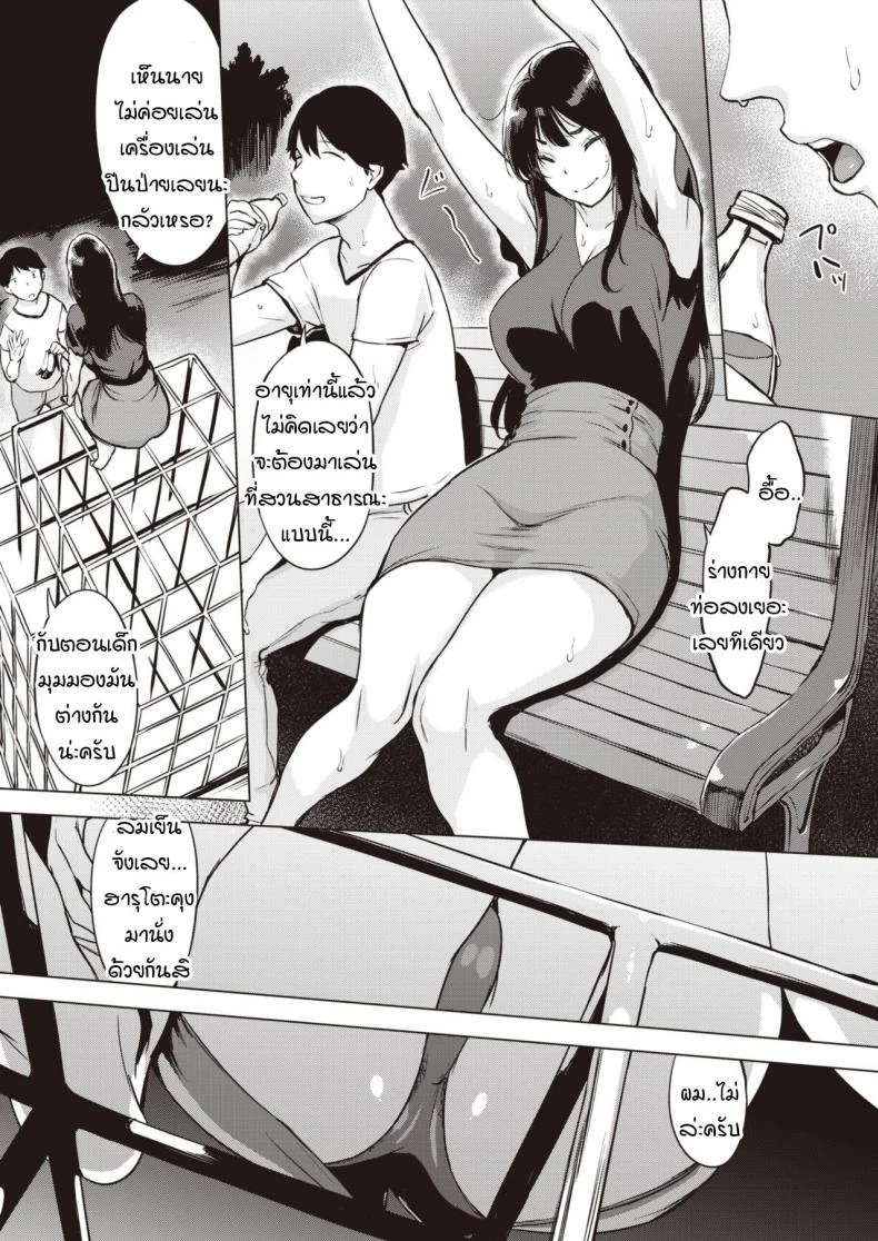 ขอไปปาร์ตีแยกเดี่ยวที่ห้องสองคน [utu] Yoruanbi korokoro หน้า 5