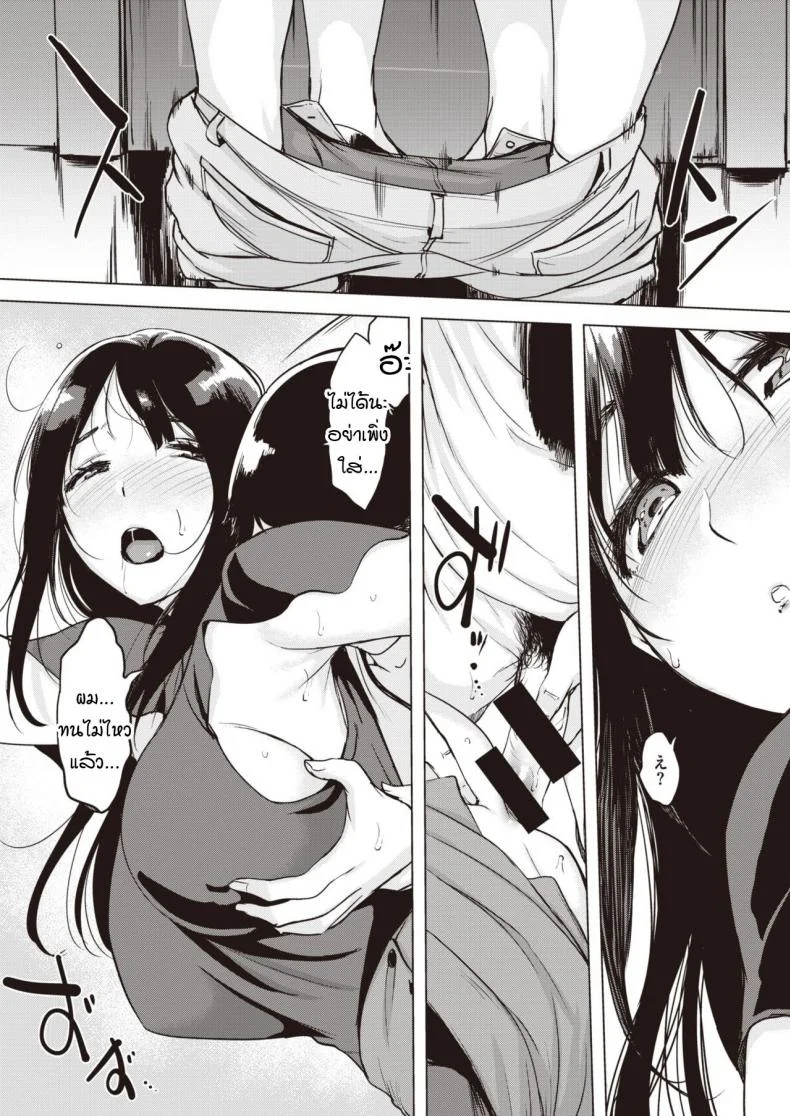 ขอไปปาร์ตีแยกเดี่ยวที่ห้องสองคน [utu] Yoruanbi korokoro หน้า 12