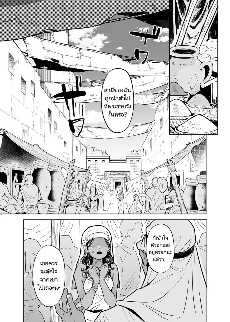 มนุษย์ผู้อยู่เหนือกว่าลูกหลานของพระเจ้า[Kanimura Hanten (Kanimura Ebio)] Vepto-sama! Hito o Ijimecha Ikemasen!  Wept-sama! You Mustn't Torment The Humans! Evil Deity Queen Gets Her Just Deserts หน้า 4