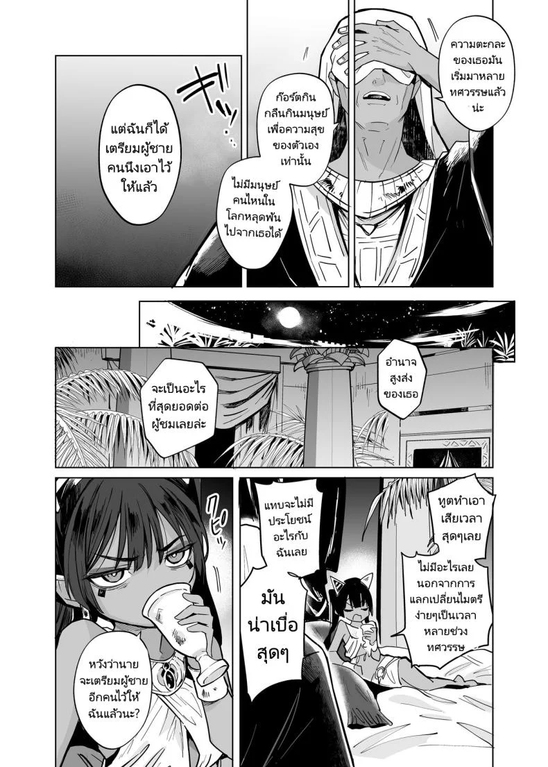 มนุษย์ผู้อยู่เหนือกว่าลูกหลานของพระเจ้า[Kanimura Hanten (Kanimura Ebio)] Vepto-sama! Hito o Ijimecha Ikemasen!  Wept-sama! You Mustn't Torment The Humans! Evil Deity Queen Gets Her Just Deserts หน้า 17