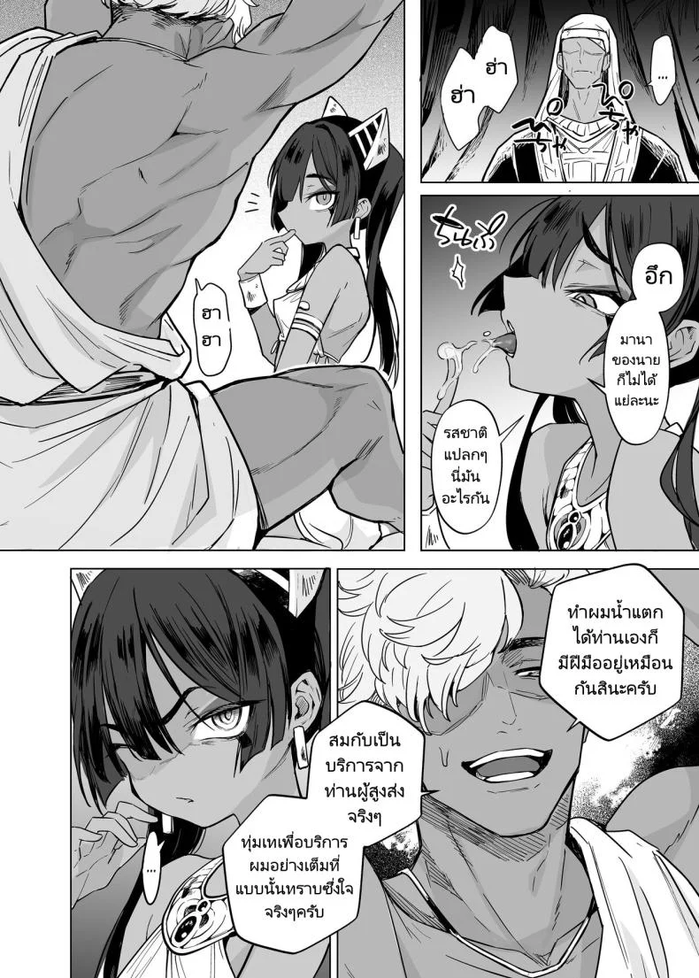 มนุษย์ผู้อยู่เหนือกว่าลูกหลานของพระเจ้า[Kanimura Hanten (Kanimura Ebio)] Vepto-sama! Hito o Ijimecha Ikemasen!  Wept-sama! You Mustn't Torment The Humans! Evil Deity Queen Gets Her Just Deserts หน้า 25