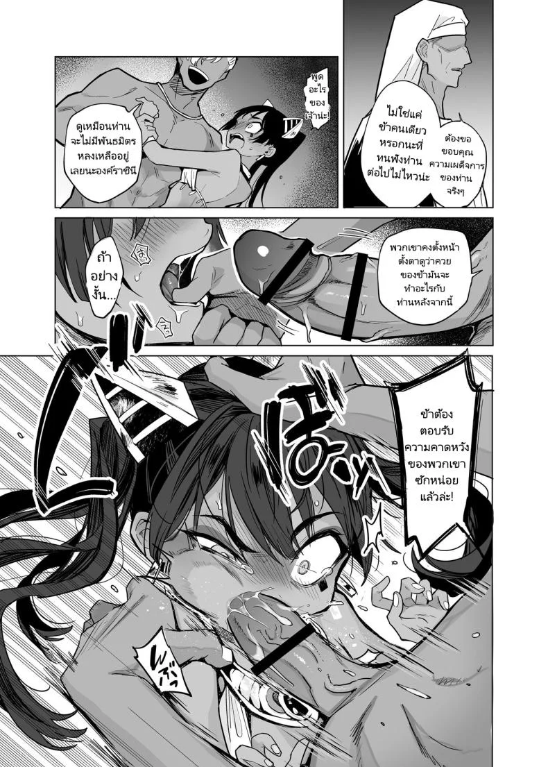 มนุษย์ผู้อยู่เหนือกว่าลูกหลานของพระเจ้า[Kanimura Hanten (Kanimura Ebio)] Vepto-sama! Hito o Ijimecha Ikemasen!  Wept-sama! You Mustn't Torment The Humans! Evil Deity Queen Gets Her Just Deserts หน้า 32