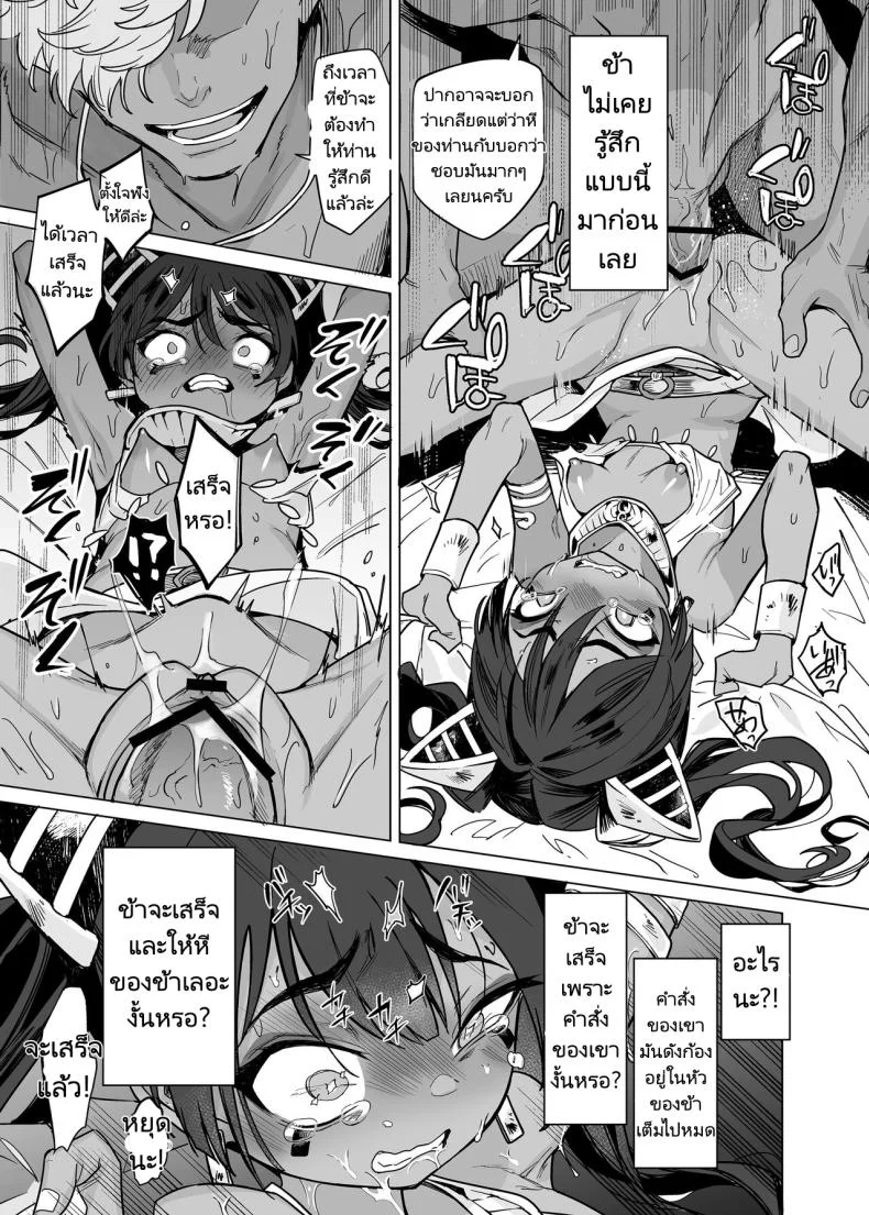 มนุษย์ผู้อยู่เหนือกว่าลูกหลานของพระเจ้า[Kanimura Hanten (Kanimura Ebio)] Vepto-sama! Hito o Ijimecha Ikemasen!  Wept-sama! You Mustn't Torment The Humans! Evil Deity Queen Gets Her Just Deserts หน้า 40