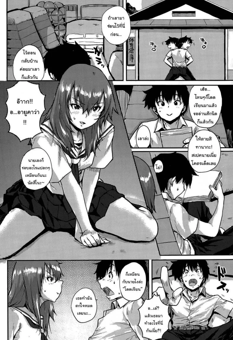 เด็กใหม่ปริศนา [Ponsuke] Nazo no Tenkousei The Mysterious Transfer Student หน้า 4