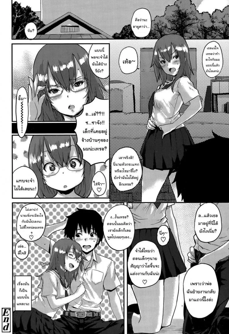 เด็กใหม่ปริศนา [Ponsuke] Nazo no Tenkousei The Mysterious Transfer Student หน้า 16