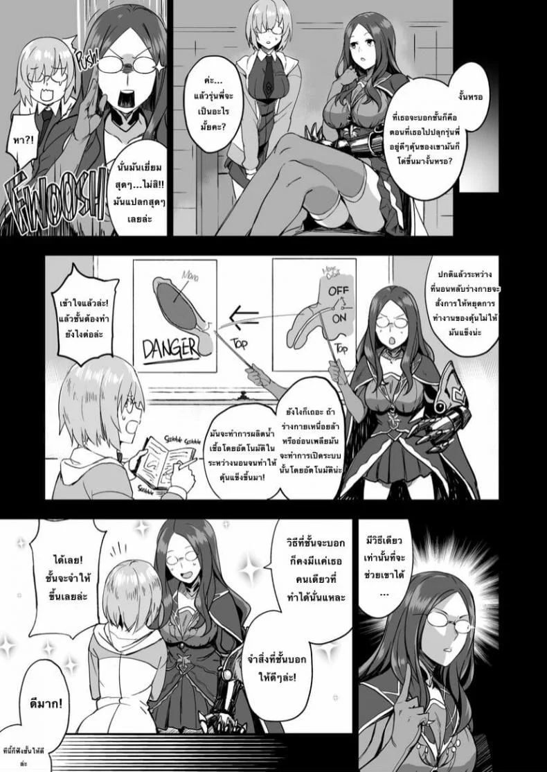 [LOFLAT (Prime)] Otsukare-sama desu Senpai Hon หน้า 4