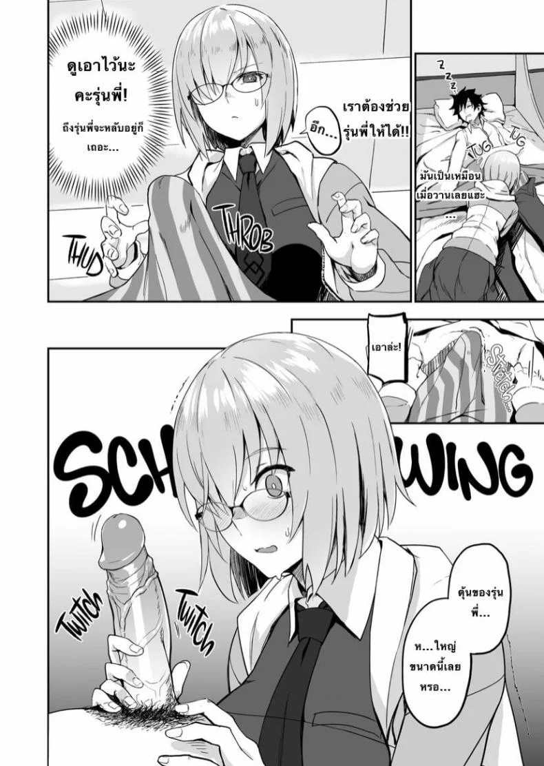 [LOFLAT (Prime)] Otsukare-sama desu Senpai Hon หน้า 5