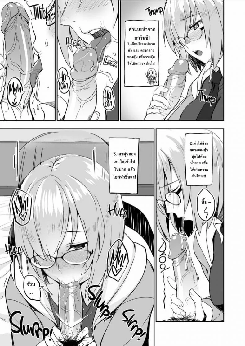 [LOFLAT (Prime)] Otsukare-sama desu Senpai Hon หน้า 6