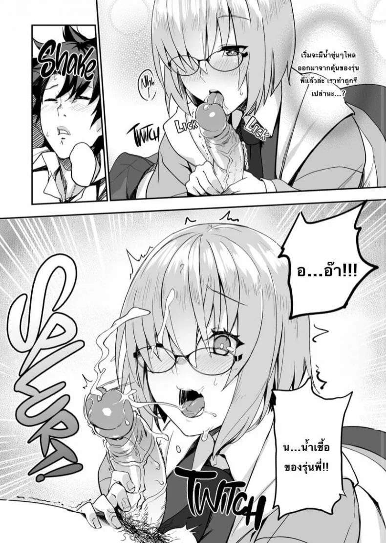 [LOFLAT (Prime)] Otsukare-sama desu Senpai Hon หน้า 7
