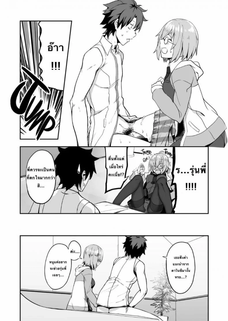 [LOFLAT (Prime)] Otsukare-sama desu Senpai Hon หน้า 8