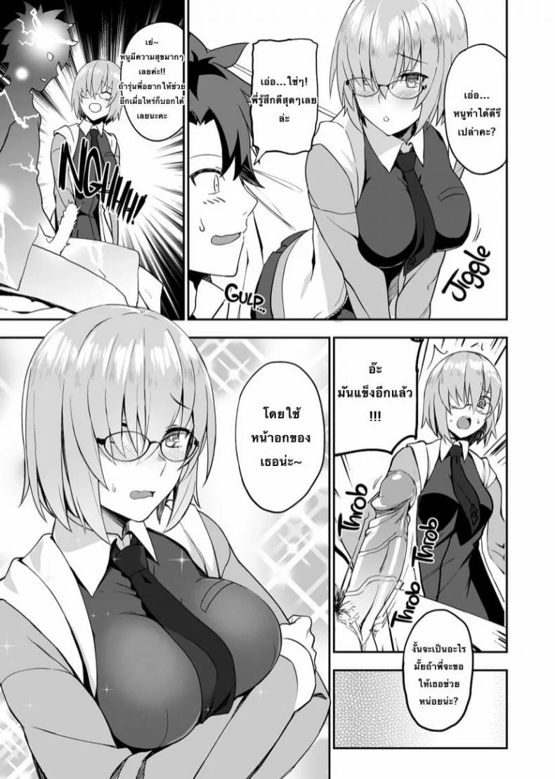 [LOFLAT (Prime)] Otsukare-sama desu Senpai Hon หน้า 9