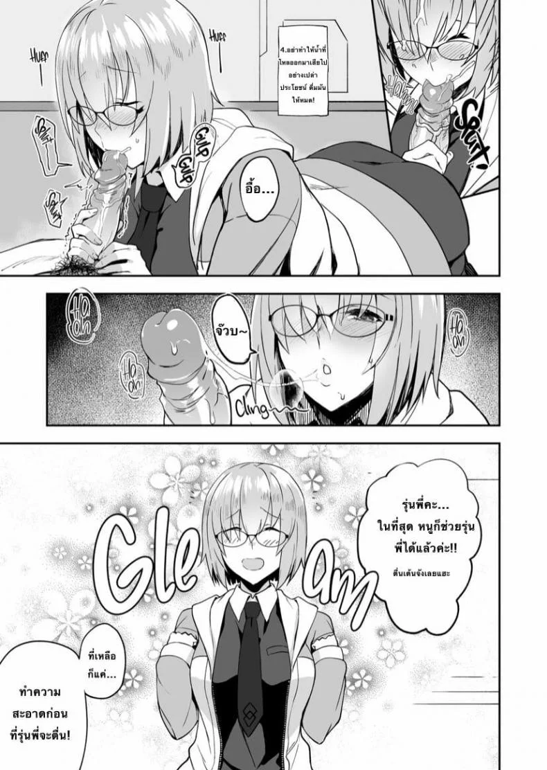 [LOFLAT (Prime)] Otsukare-sama desu Senpai Hon หน้า 10