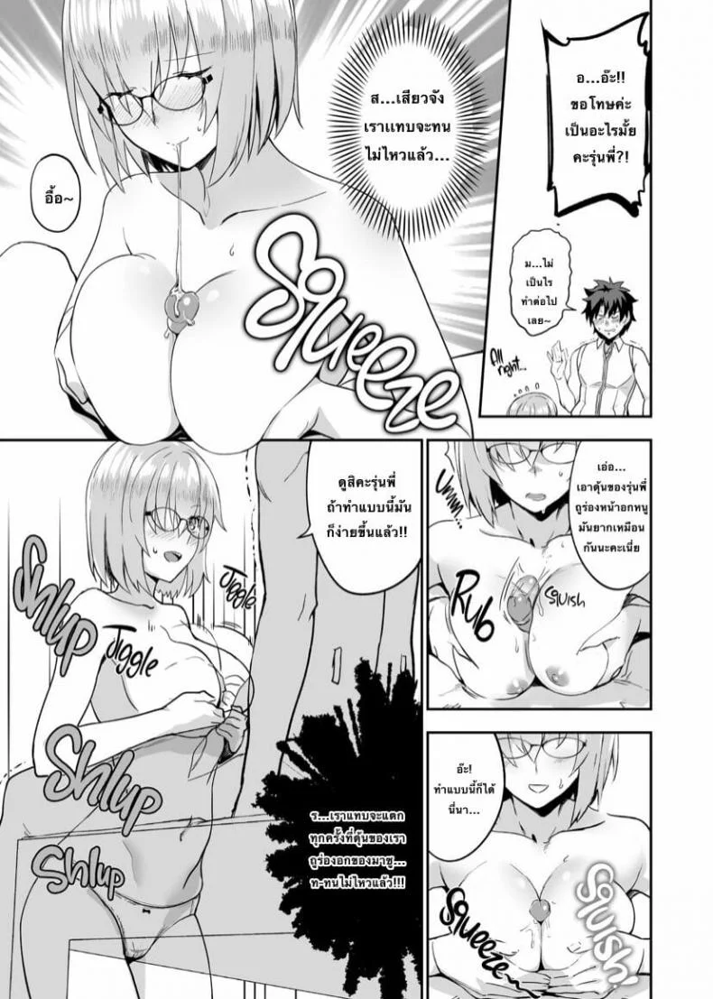 [LOFLAT (Prime)] Otsukare-sama desu Senpai Hon หน้า 12