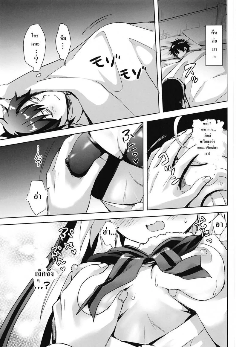 เพราะฉันโตแล้วยังไงละ (C95) [Aigamodou (Ayakawa Riku)] Watashi wa Otona nanode | Because i'm already an adult (Fate/Grand Order) หน้า 4