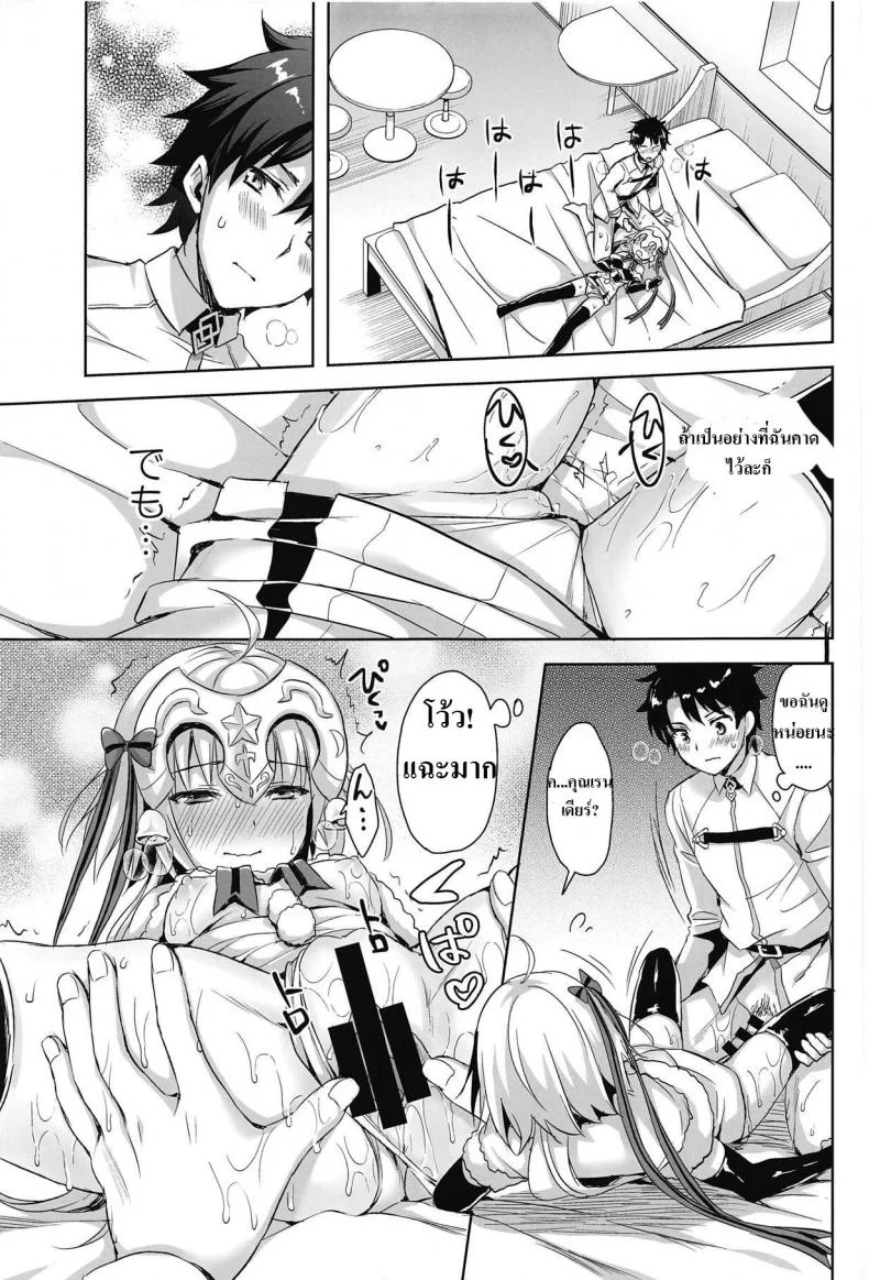 เพราะฉันโตแล้วยังไงละ (C95) [Aigamodou (Ayakawa Riku)] Watashi wa Otona nanode | Because i'm already an adult (Fate/Grand Order) หน้า 16