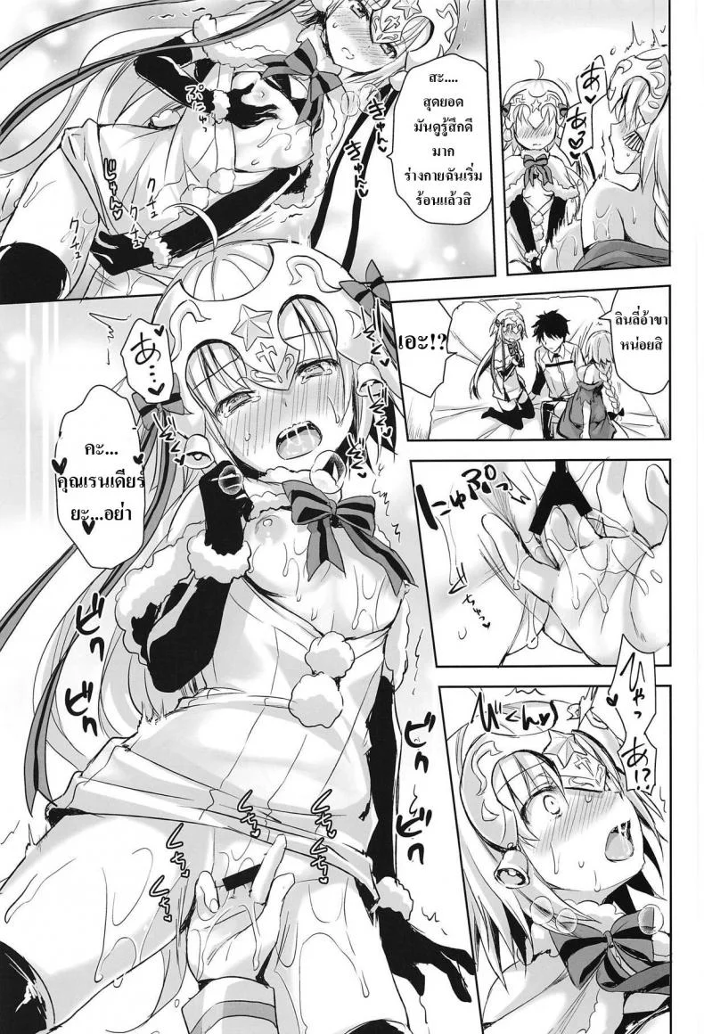 เพราะฉันโตแล้วยังไงละ (C95) [Aigamodou (Ayakawa Riku)] Watashi wa Otona nanode | Because i'm already an adult (Fate/Grand Order) หน้า 28