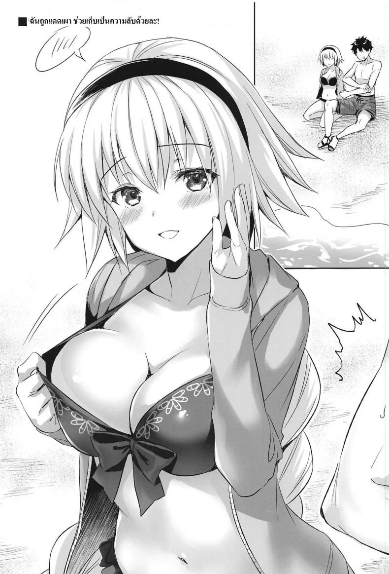เพราะฉันโตแล้วยังไงละ (C95) [Aigamodou (Ayakawa Riku)] Watashi wa Otona nanode | Because i'm already an adult (Fate/Grand Order) หน้า 32