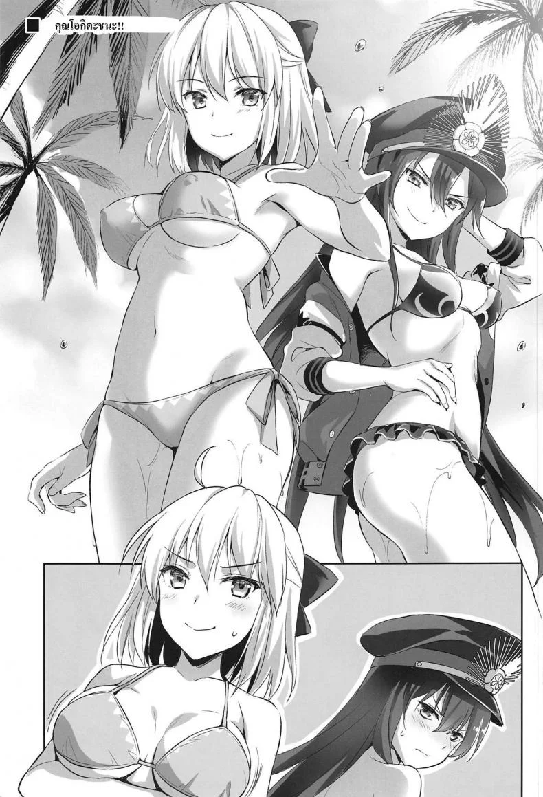 เพราะฉันโตแล้วยังไงละ (C95) [Aigamodou (Ayakawa Riku)] Watashi wa Otona nanode | Because i'm already an adult (Fate/Grand Order) หน้า 34