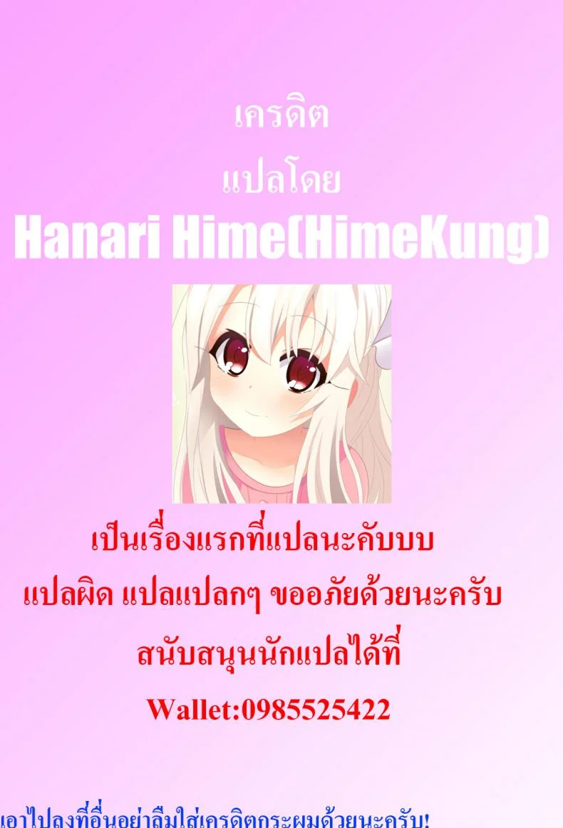 เพราะฉันโตแล้วยังไงละ (C95) [Aigamodou (Ayakawa Riku)] Watashi wa Otona nanode | Because i'm already an adult (Fate/Grand Order) หน้า 36