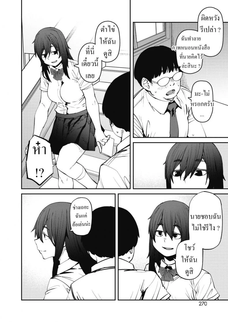 เจ้าหญิงที่ยอดบันได [Shimimaru] Odoriba no Hime  Princess At The Top of The Stairs หน้า 4